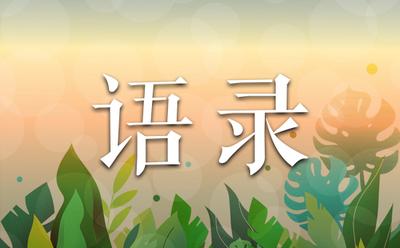 短袖评语怎么写才能让人眼前一亮