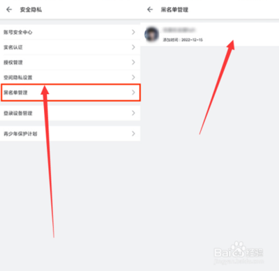 哔哩哔哩黑名单人员如何解禁 哔哩哔哩黑名单人员如何解禁