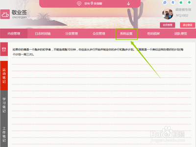 敬业签怎么更换皮肤色