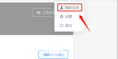 知乎怎么更换账号头像