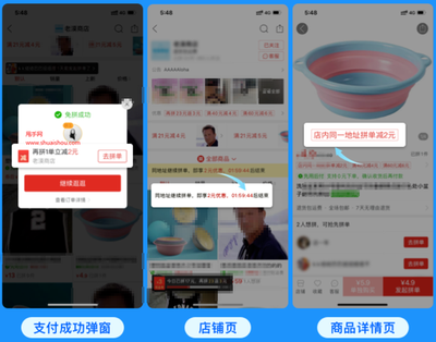 拼多多商家版创建多单立减活动教程分享