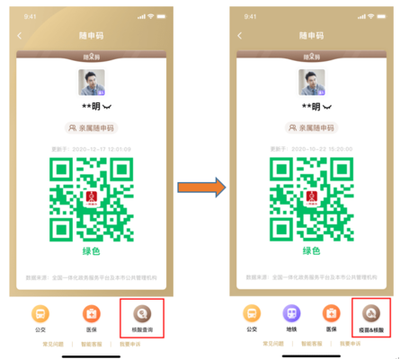 疫苗接种查询怎么查？个人疫苗接种记录查询入口在哪？x