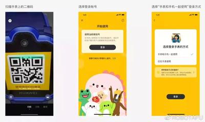 微信儿童手表版管理端，儿童手表版微信如何登陆？