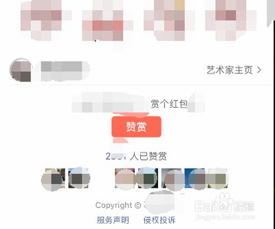 微信赞赏码二维码怎么修改 微信赞赏码二维码怎么修改
