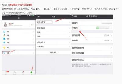 一个身份证可以实名几个微信？了解实名制限制