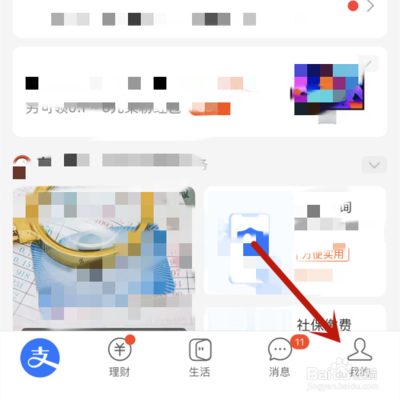 支付宝查询月账单详情的方法