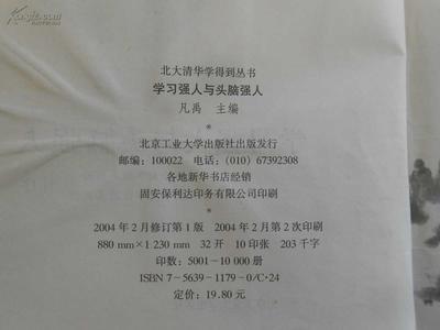北京工业大学的邮政编码是多少？