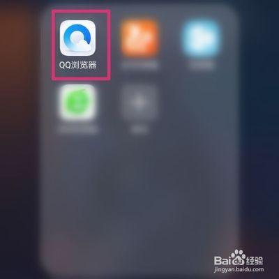 手机QQ浏览器夜间模式怎么设置
