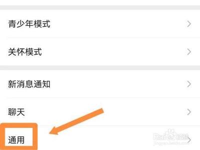 微信翻译功能怎么设置？设置微信翻译的方法