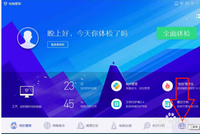 腾讯游戏管家登录账号如何弄