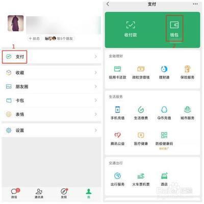 只支持查询微信账号的交易记录，到底是什么意思？如何查询？