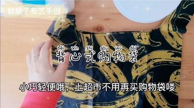 为什么背心袋要叠好才方便使用呢