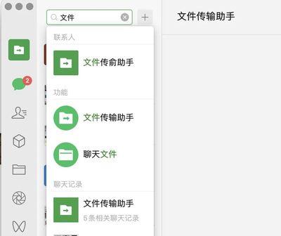 微信助手文件传输助手，可不仅仅文件传输这么简单