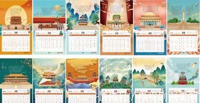 最美日历选择主题的方法