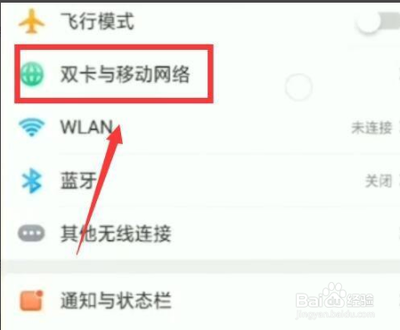 volte开关在哪里设置