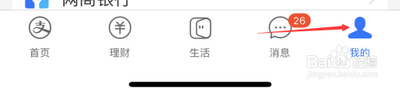 支付宝怎么将&ldquo;皮肤中心&rdquo;添加到桌面中