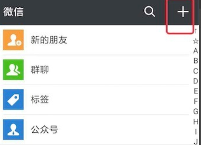 怎么建微信群?最简单的微信建群方法,不懂的直接拿去用! 怎么建微信群?最简单的微信建群方法,不懂的直接拿去用!