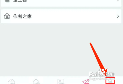 饭团追书怎么开启省流量模式
