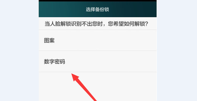 荣耀手机怎么开启人脸解锁