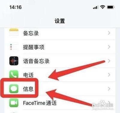 苹果手机信息已读回执怎么设置 苹果手机信息已读回执怎么设置