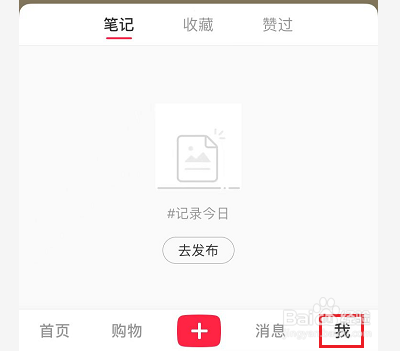 小红书怎么设置不允许下载我的全部视频 小红书怎么设置不允许下载我的全部视频