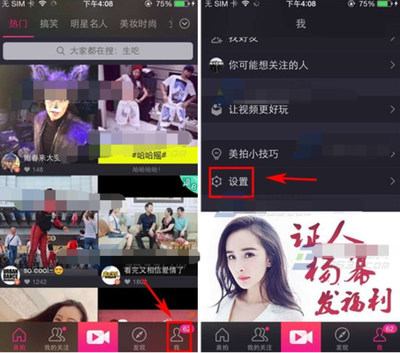 美拍怎么添加昵称水印