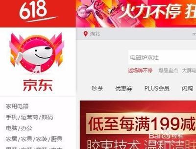 京东联系人工客服的方法