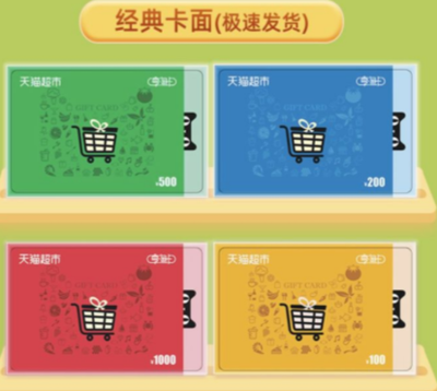 哎呀淘宝超市卡过期了怎么办理续期或退款呢