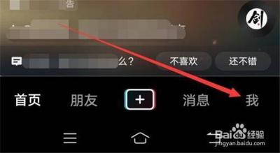 抖音怎么设置登录密码