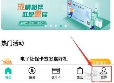 农业银行开启指纹验证如何弄