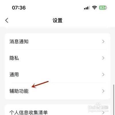 手机QQ怎么关闭好友生日提醒