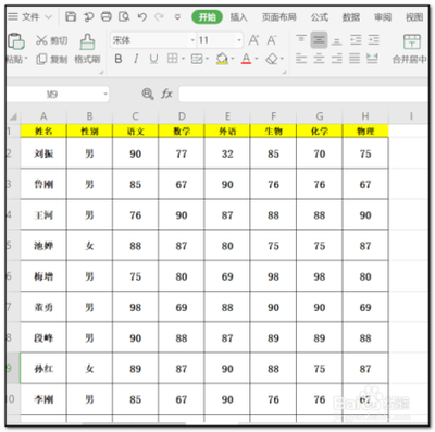 WPS表格中如何取消分页预览