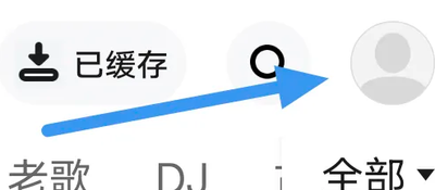快音怎么关闭个性化推荐