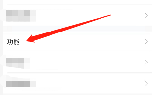 语玩怎么关闭动态中视频自动播放