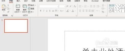 PPT新建好的节如何重命名