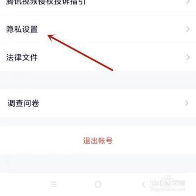 腾讯NOW直播如何关闭内容个性化推荐