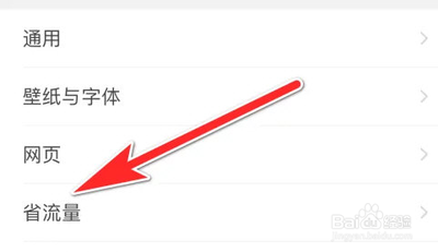 QQ浏览器如何关闭视频自动播放