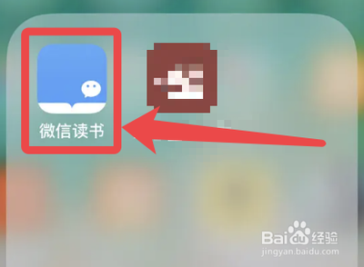 微信读书怎么设置阅读时不自动锁屏