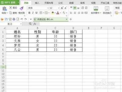 怎样在PPT中加入做好的表格