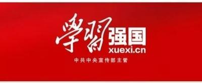 学习强国如何关闭接收新消息通知