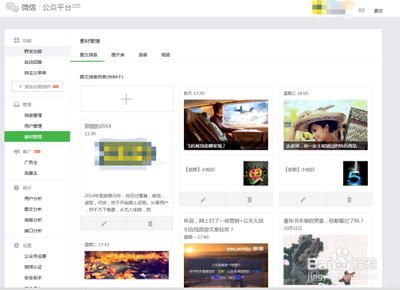 订阅号消息打开，教你如何快速打开微信订阅号消息