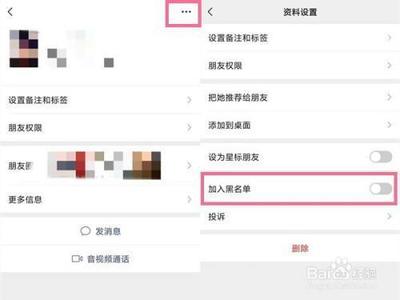 怎么把拉黑的人拉回来？微信拉黑好友恢复教程