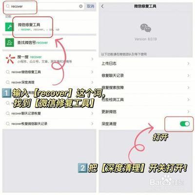 rec深度清理缓存空间，微信自带内存强力清理方法
