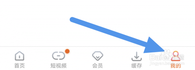 风行视频怎么注销账号