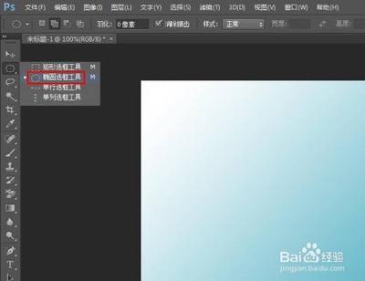 ps怎么调整椭圆选区大小
