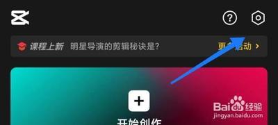 必剪怎样关闭个性化内容推荐