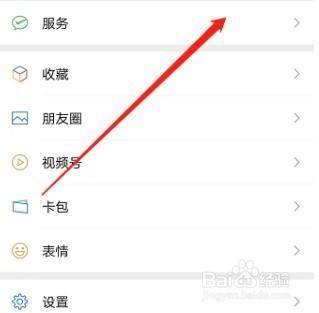 微信同城货运功能在哪