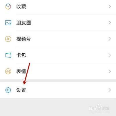 微信直播有更新时 怎么设置提醒