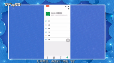 微信限制收款解除，微信收款限制解除入口和流程