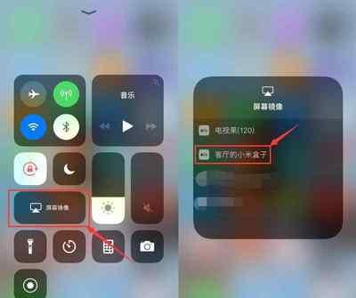 苹果手机怎样开启自动投屏模式